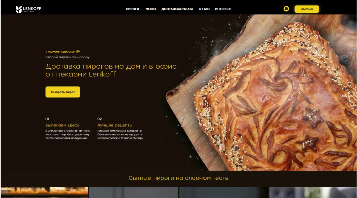 Скриншот сайта Lenkoff