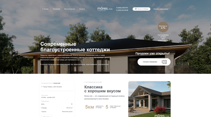 Скриншот сайта mores.club